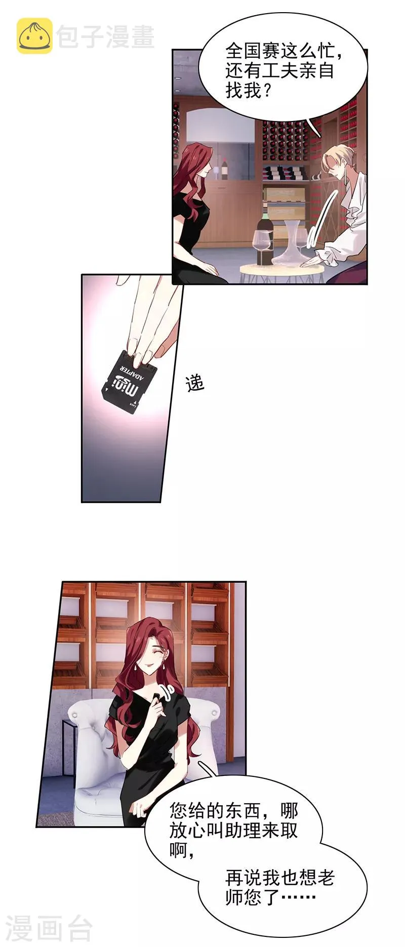第242话 第10页