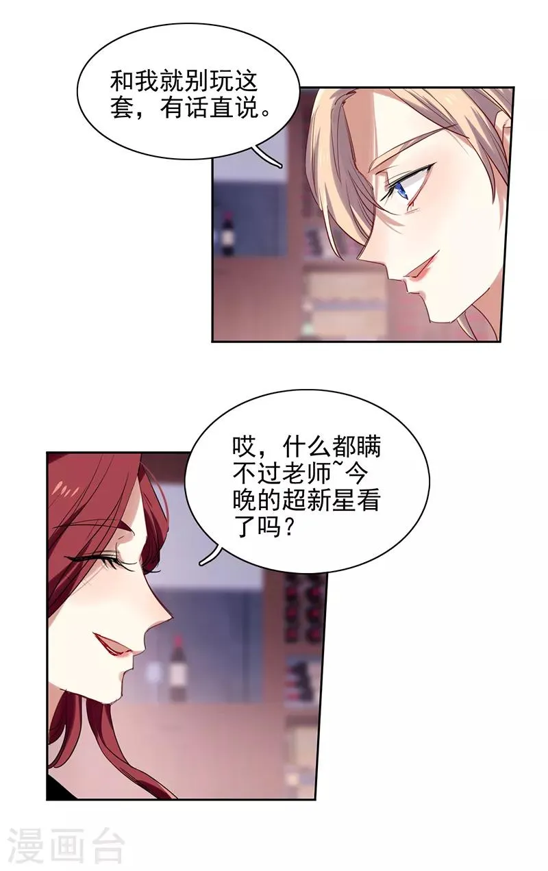 第242话 第11页