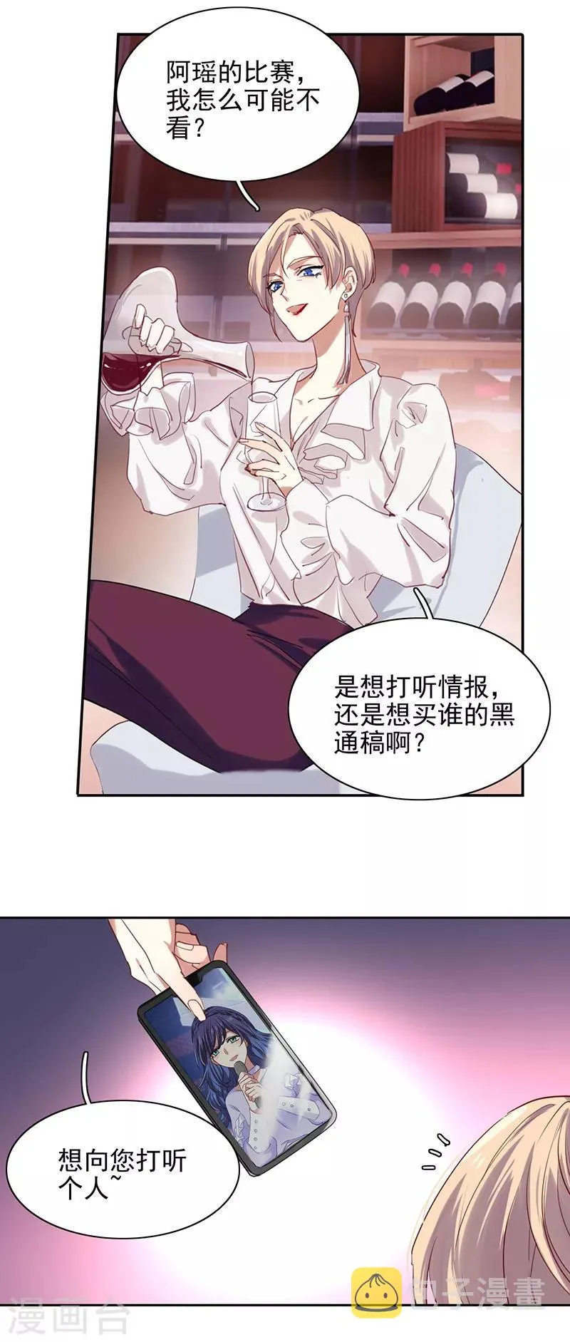 第242话 第12页