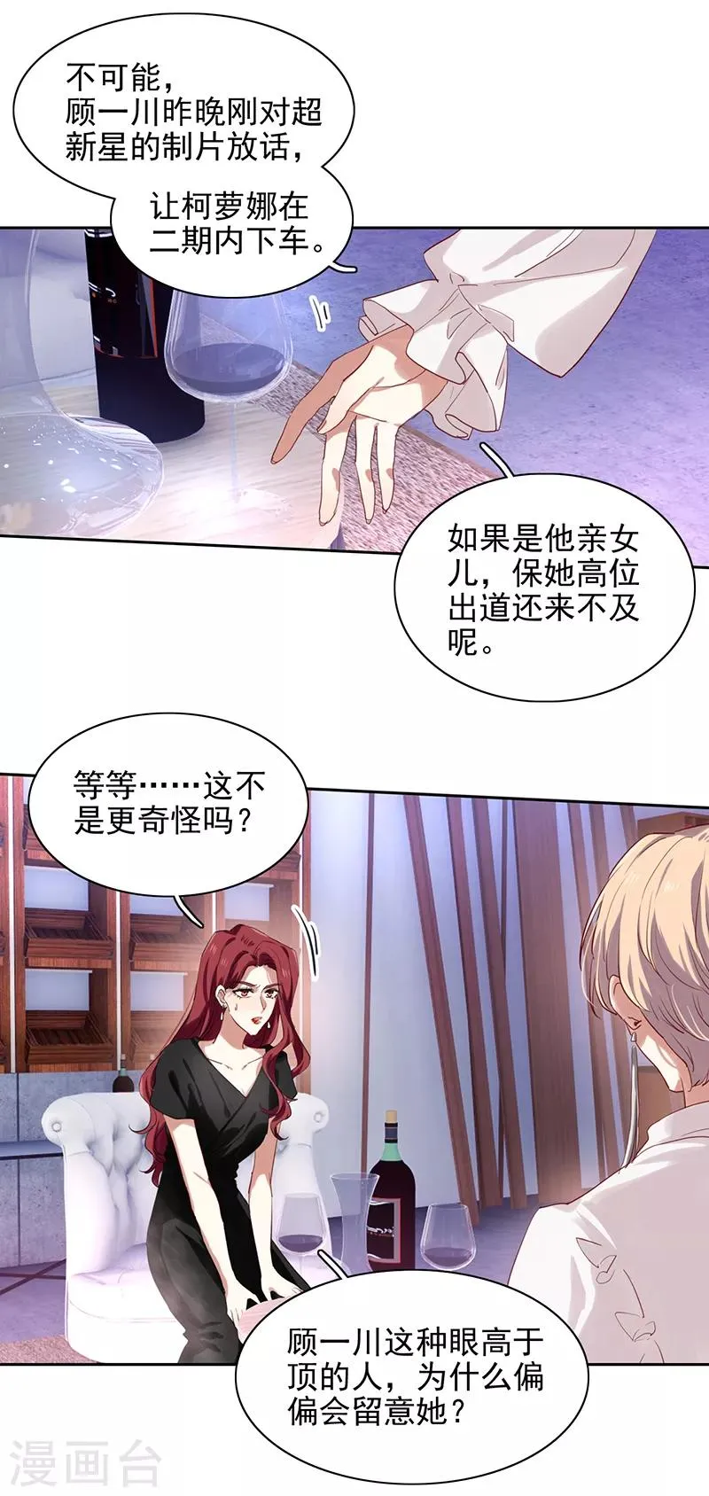 第242话 第15页