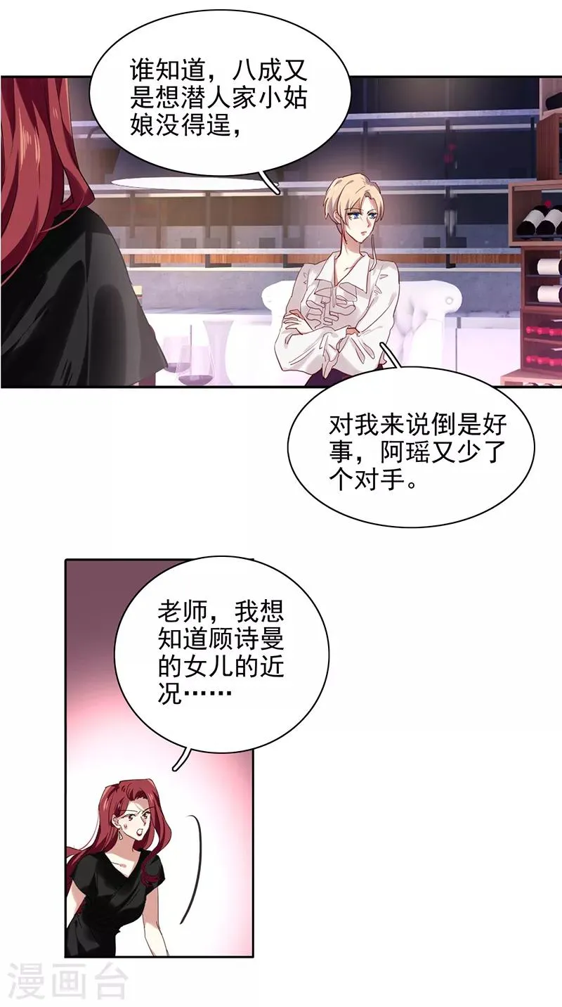 第242话 第16页