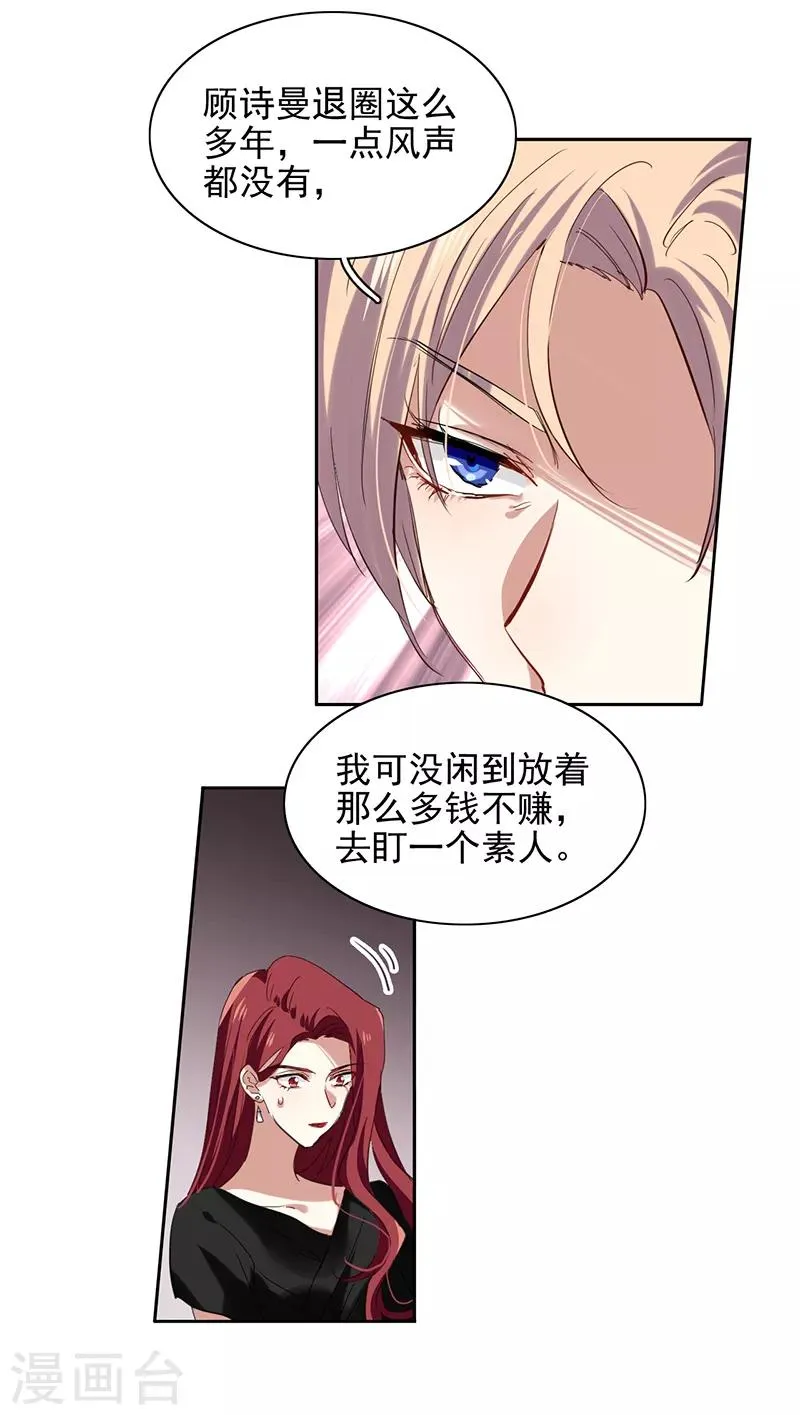 第242话 第17页