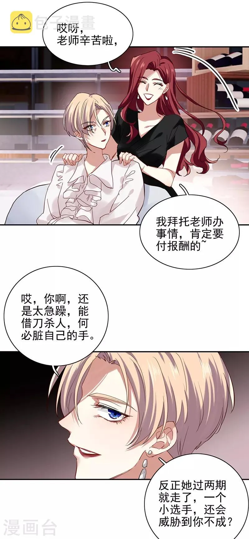 第242话 第18页
