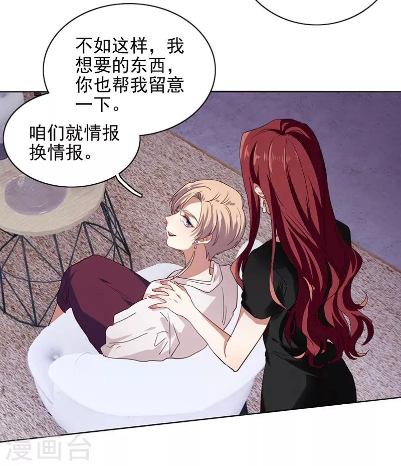 第242话 第19页