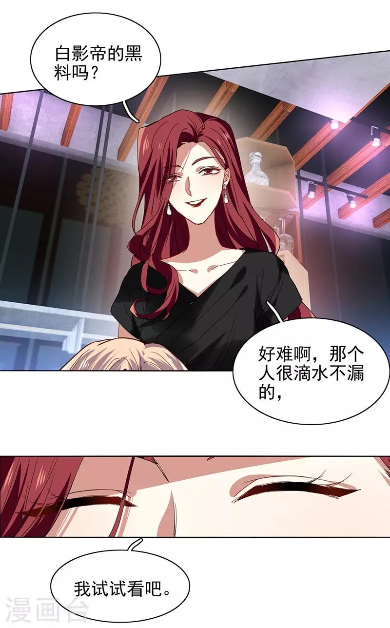 第242话 第20页
