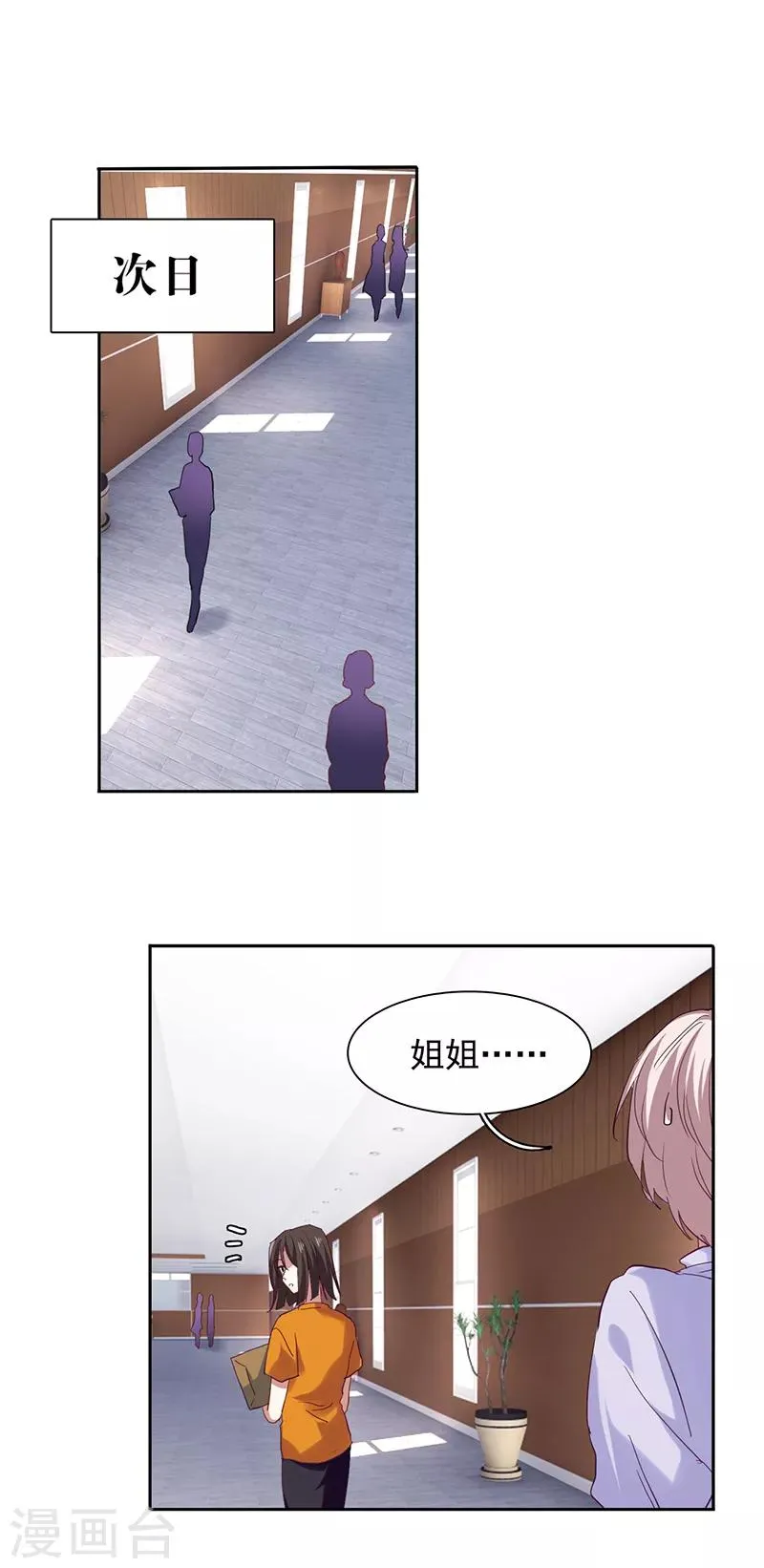 第242话 第23页