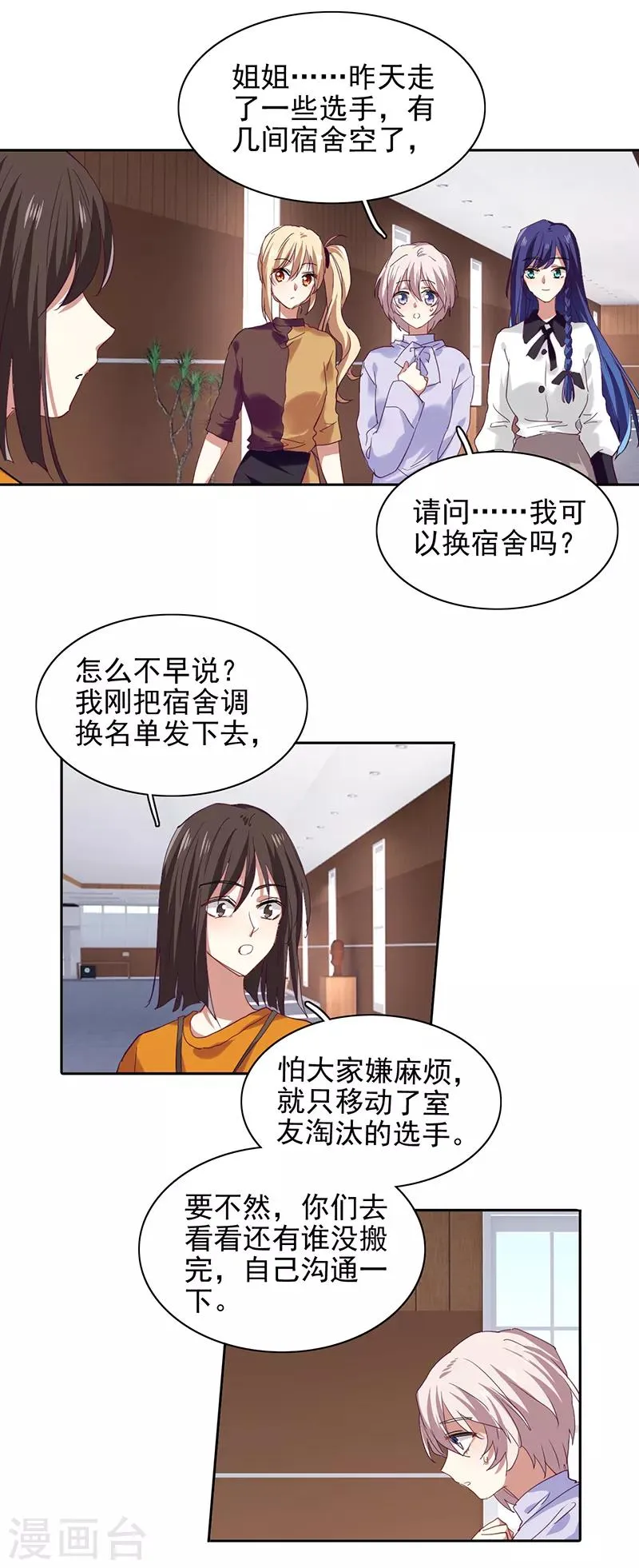 第242话 第24页