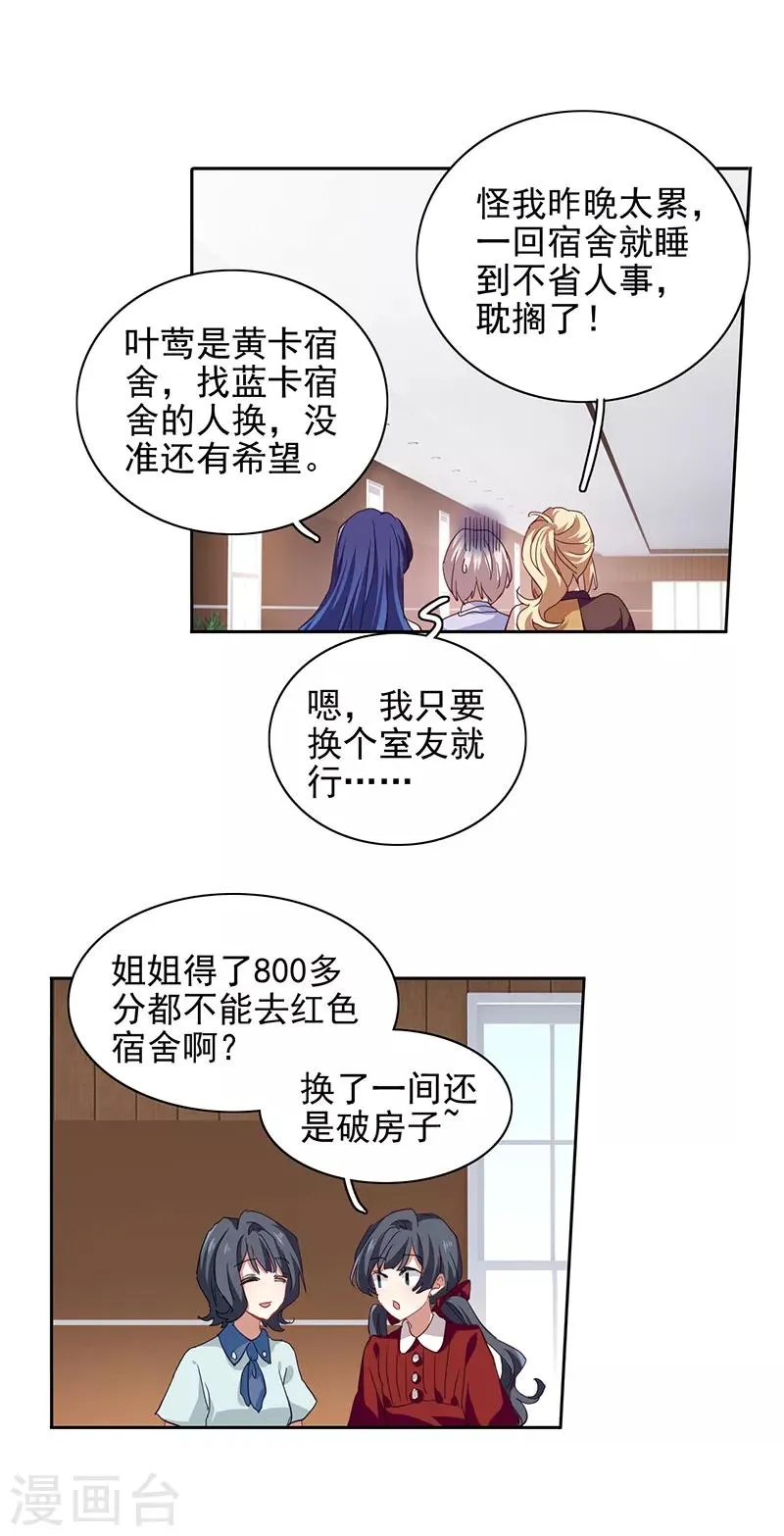 第242话 第25页
