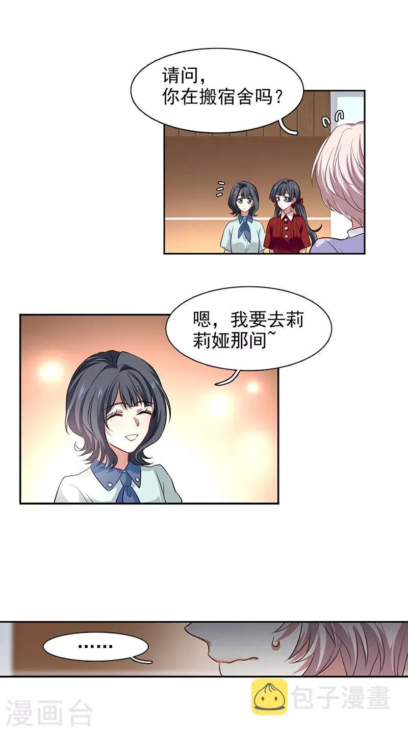 第243话 第3页