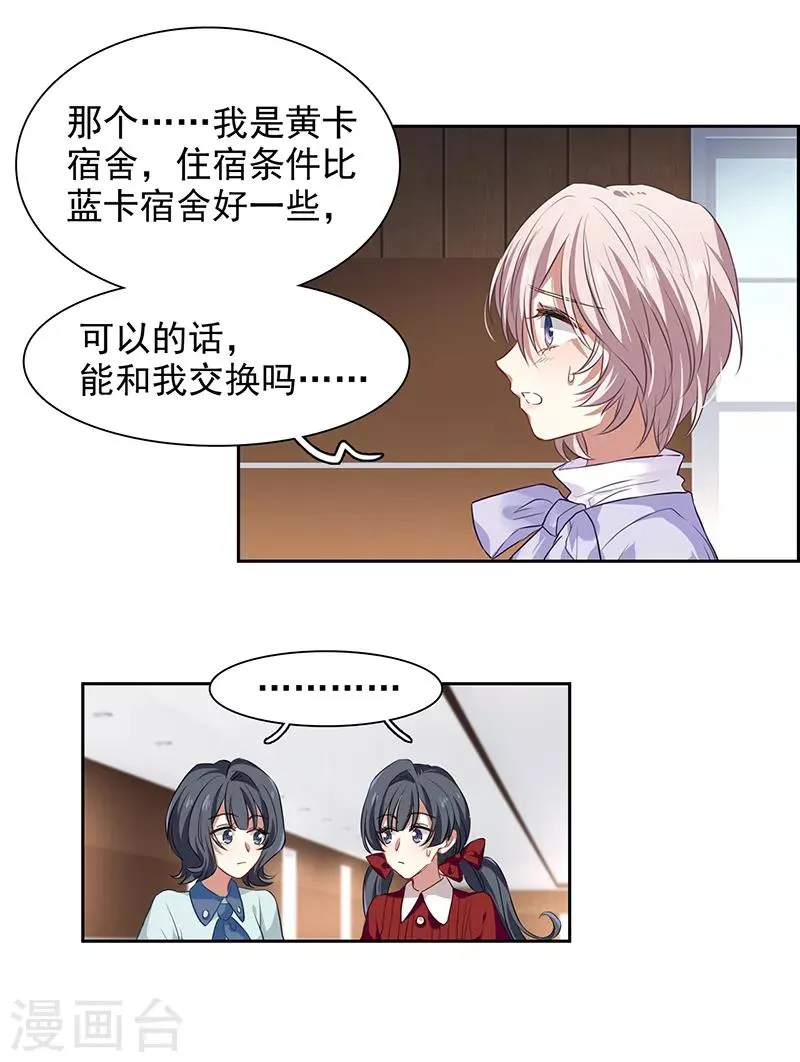 第243话 第4页