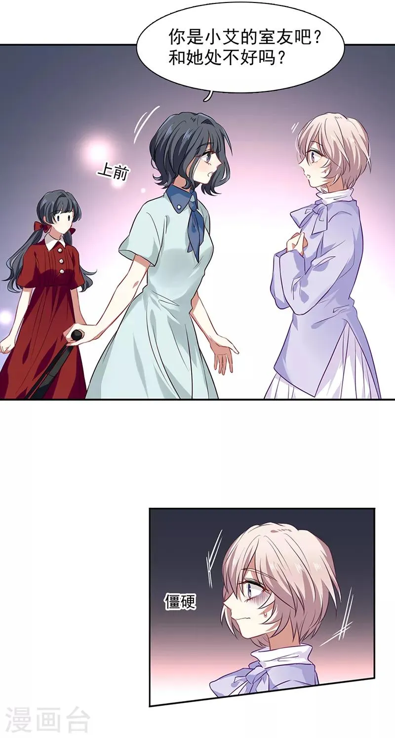 第243话 第5页