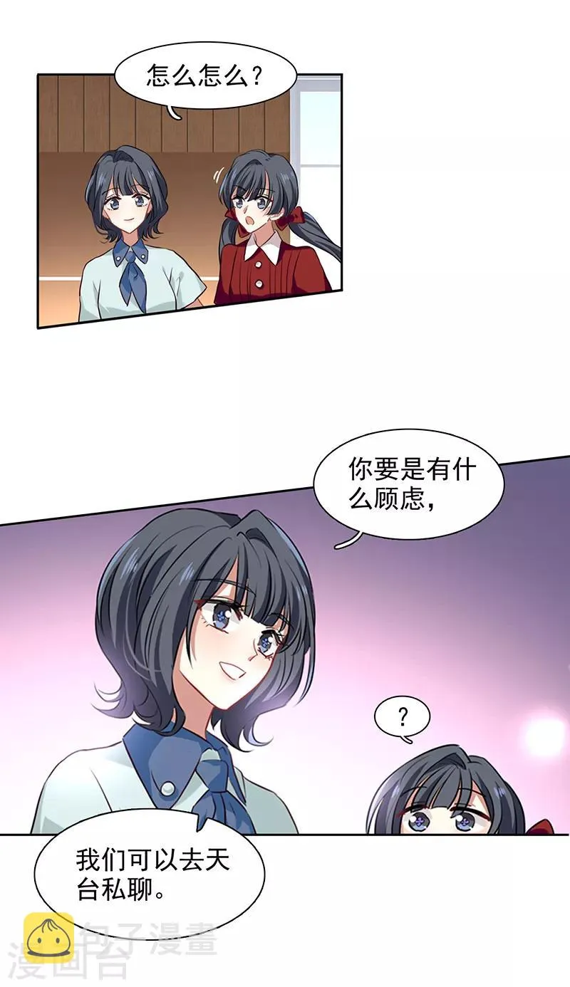 第243话 第6页