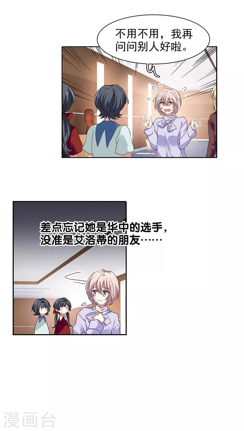 第243话 第7页