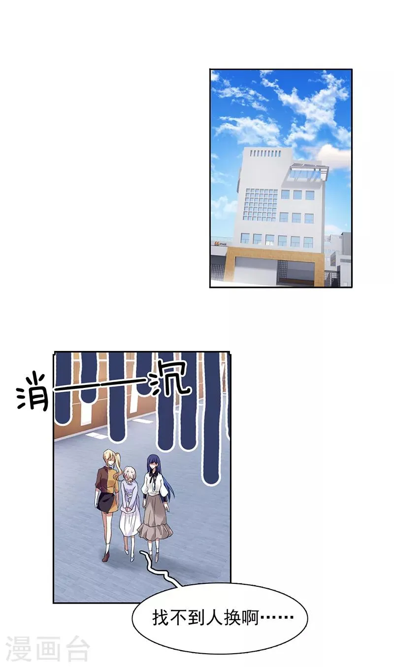第243话 第8页
