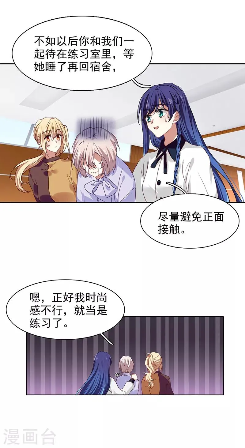 第243话 第9页