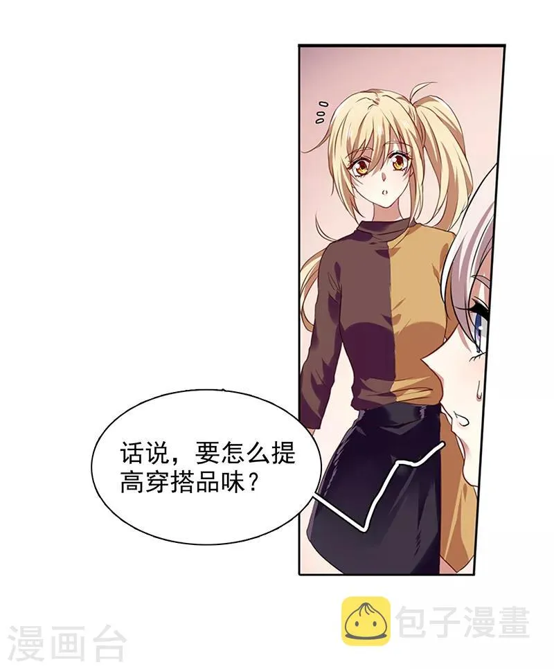 第243话 第10页