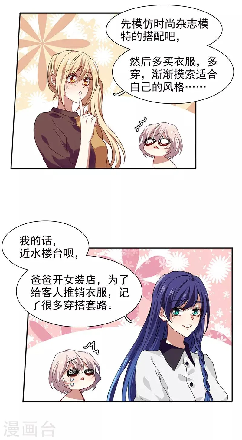 第243话 第11页