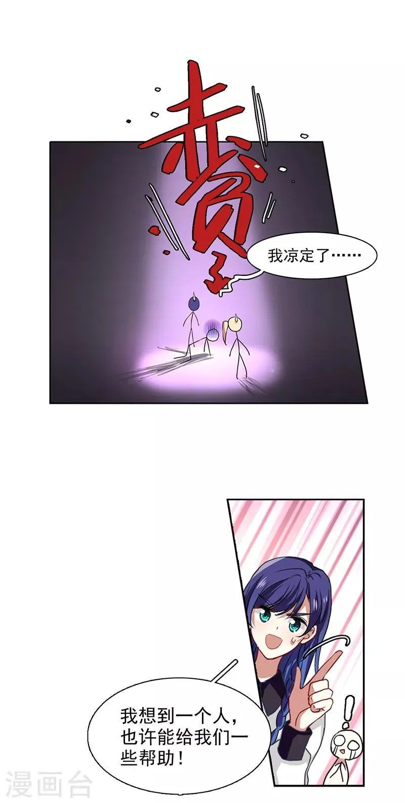 第243话 第12页