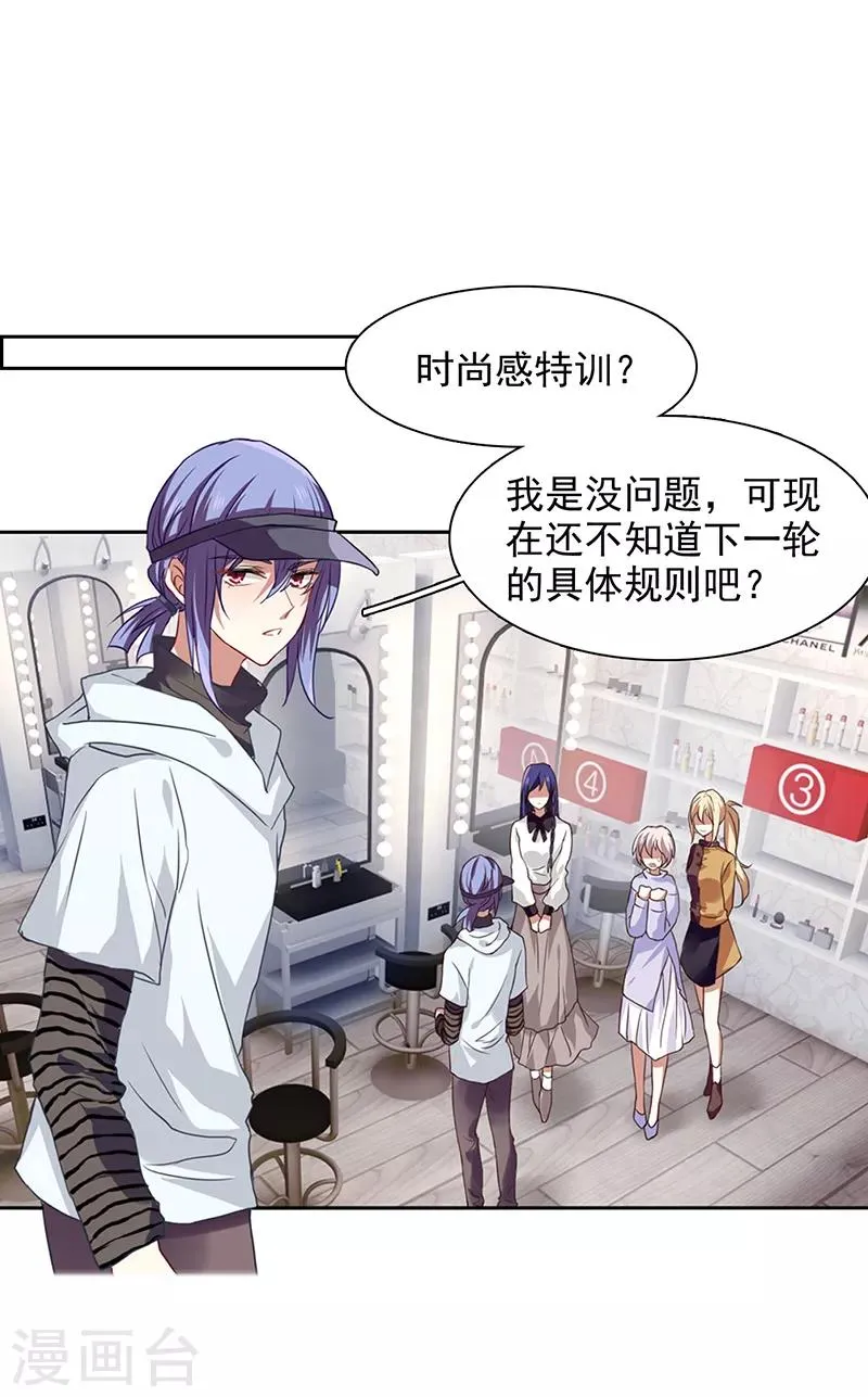 第243话 第13页