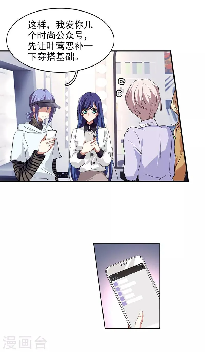 第243话 第14页