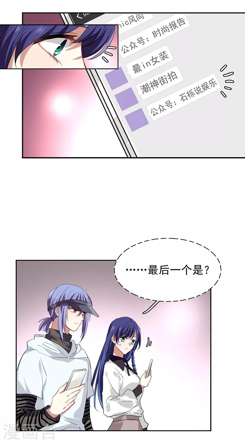 第243话 第15页