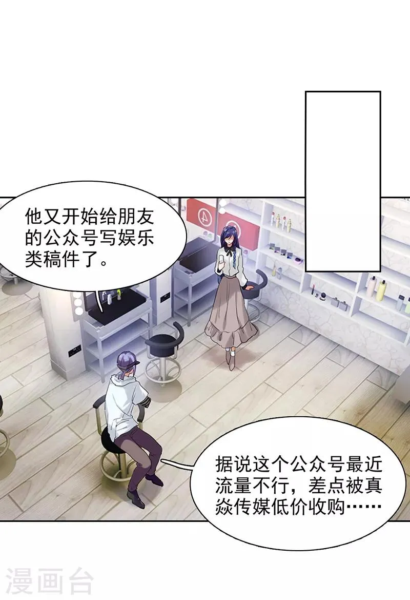 第243话 第17页