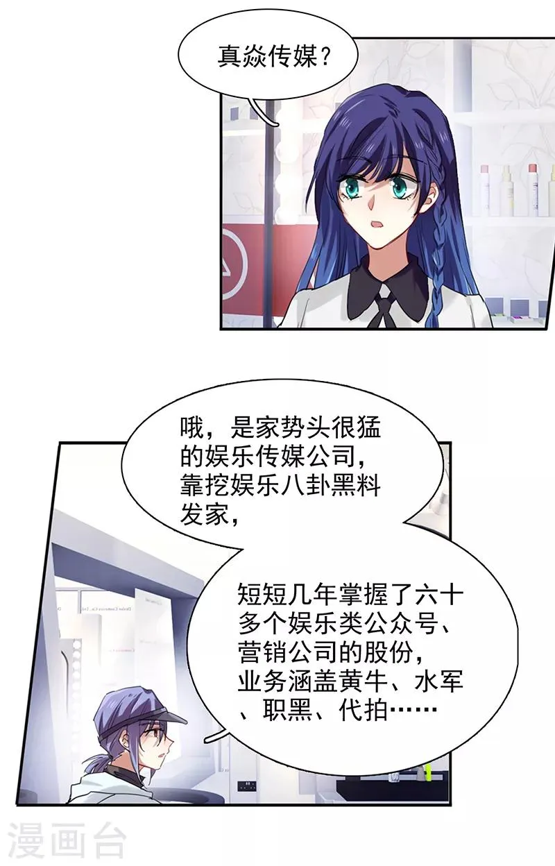 第243话 第18页