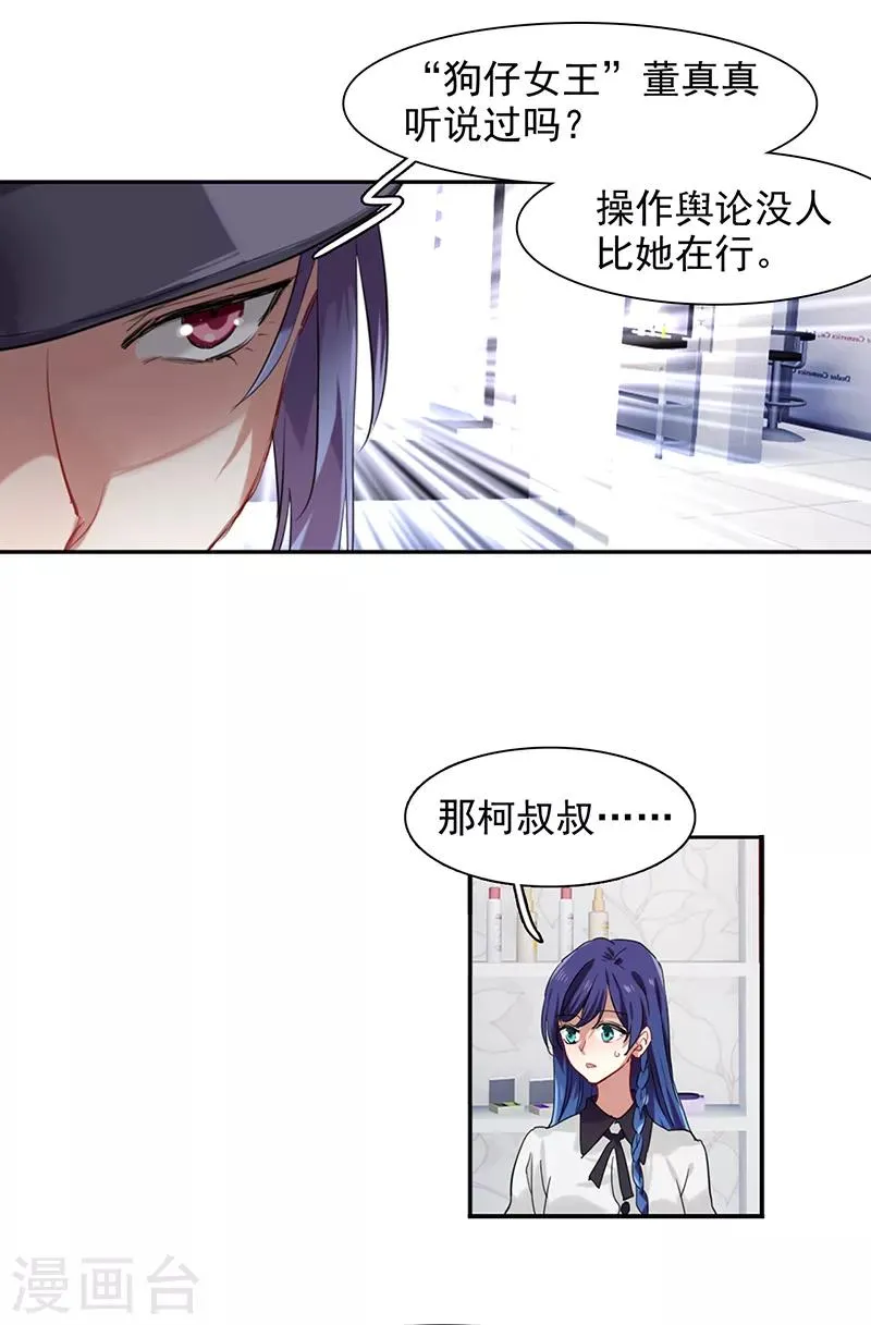 第243话 第19页
