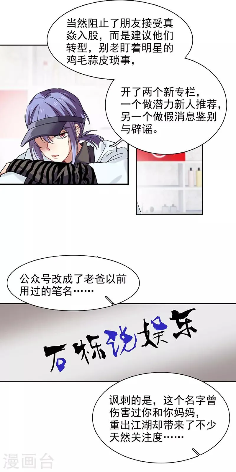 第243话 第20页