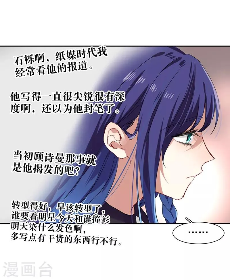 第243话 第21页