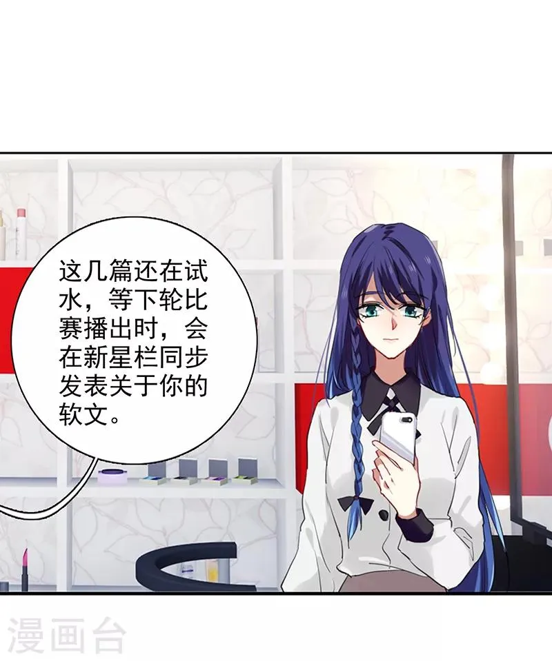 第243话 第22页