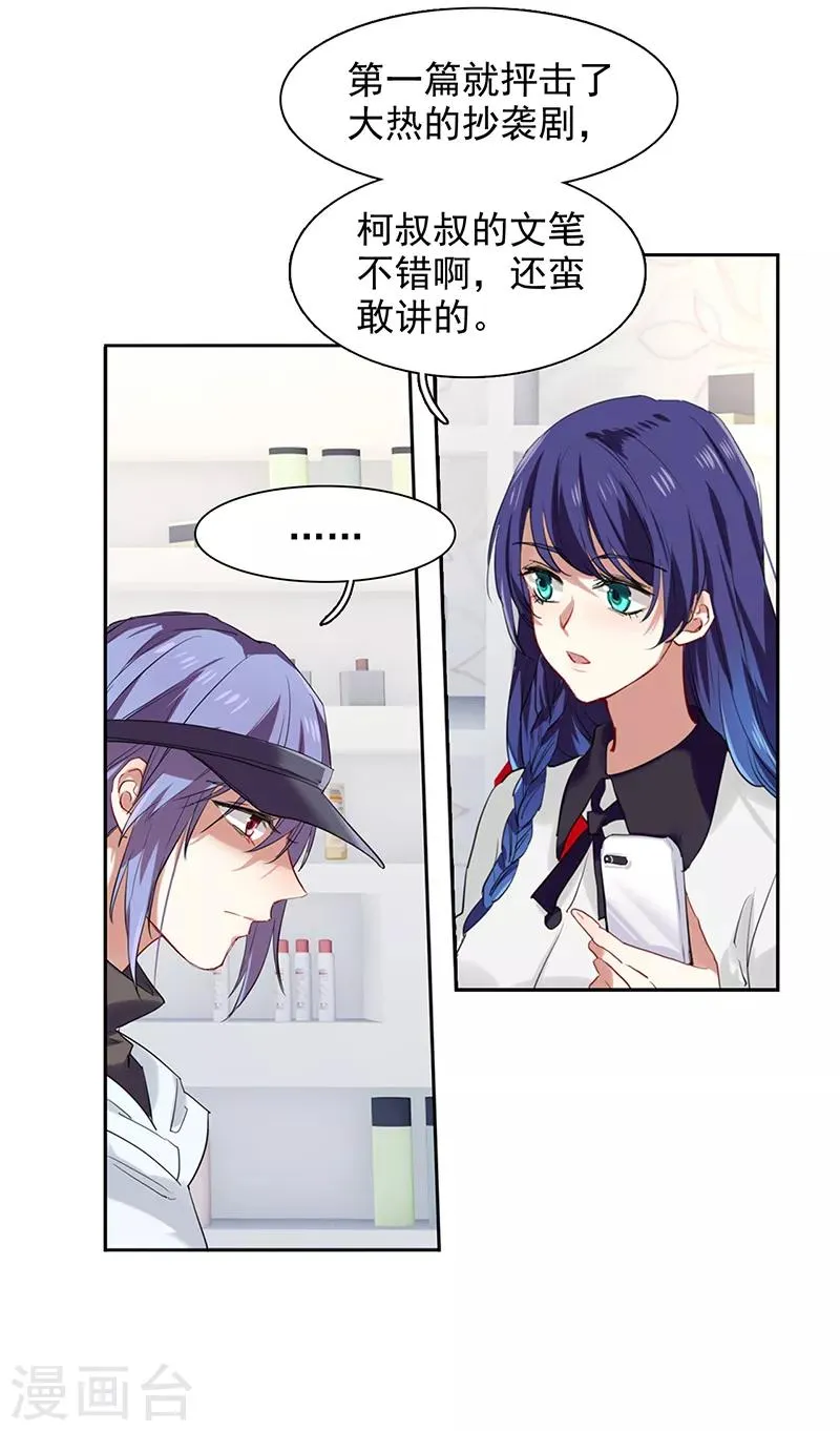 第243话 第23页