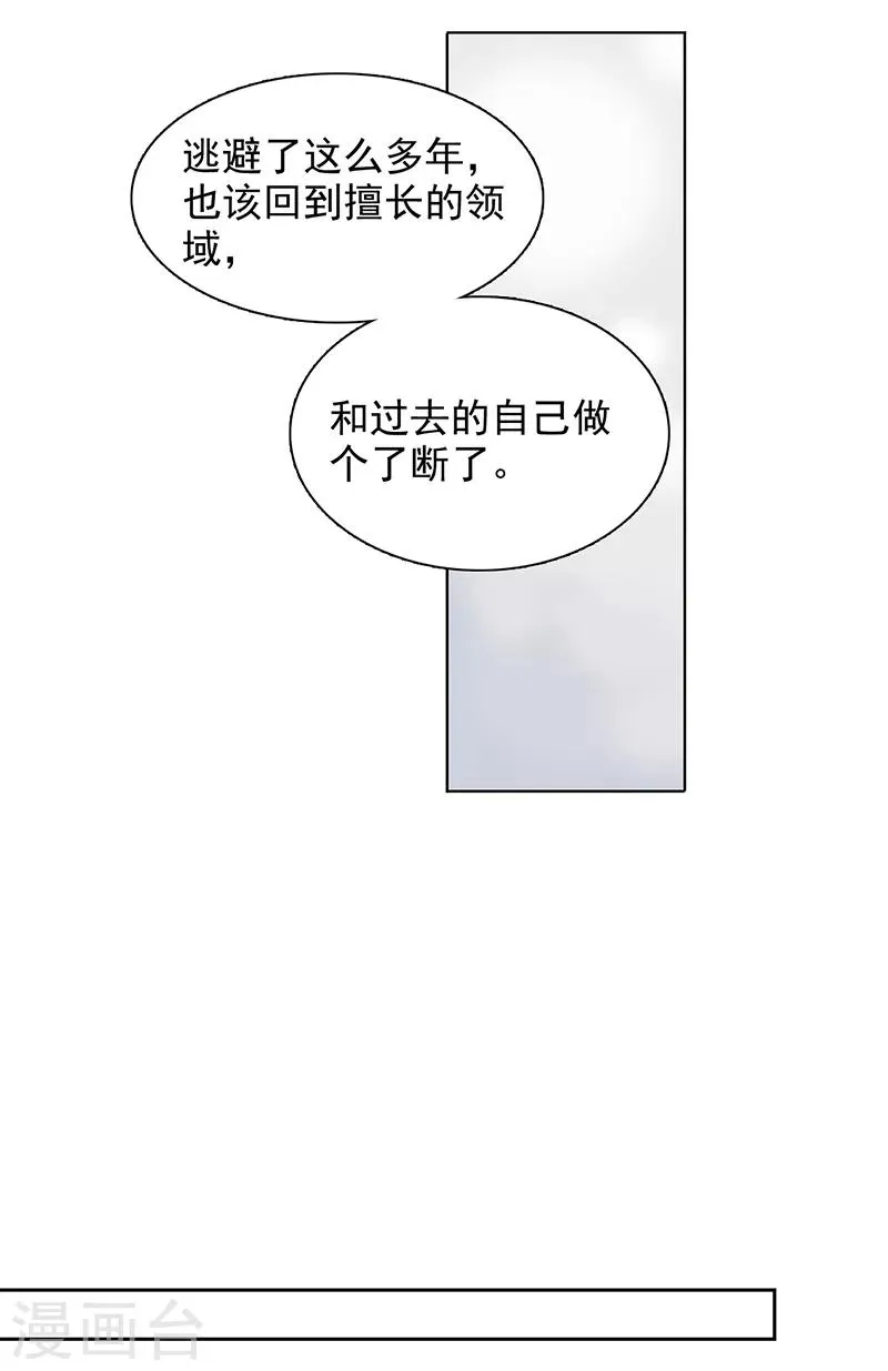 第243话 第24页
