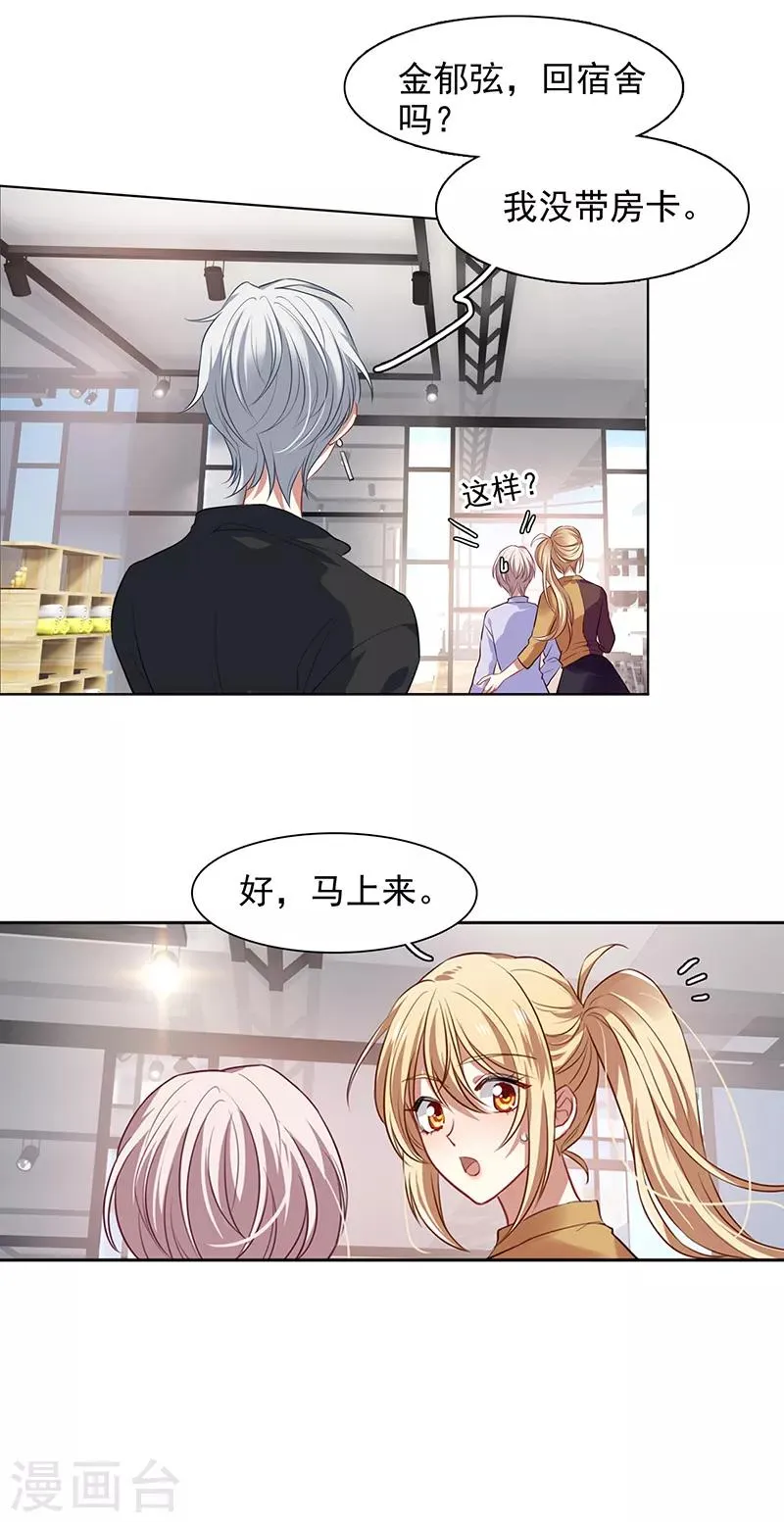 第243话 第26页