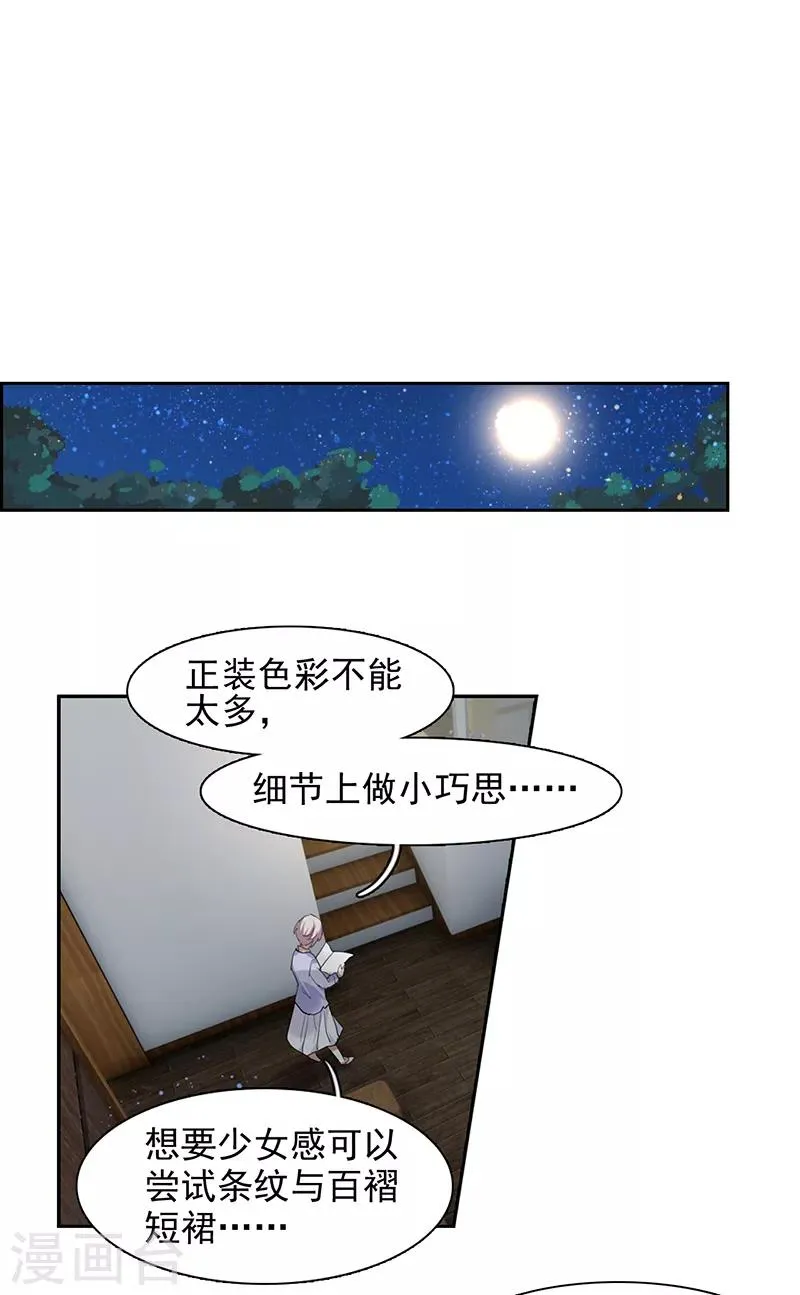 第243话 第29页
