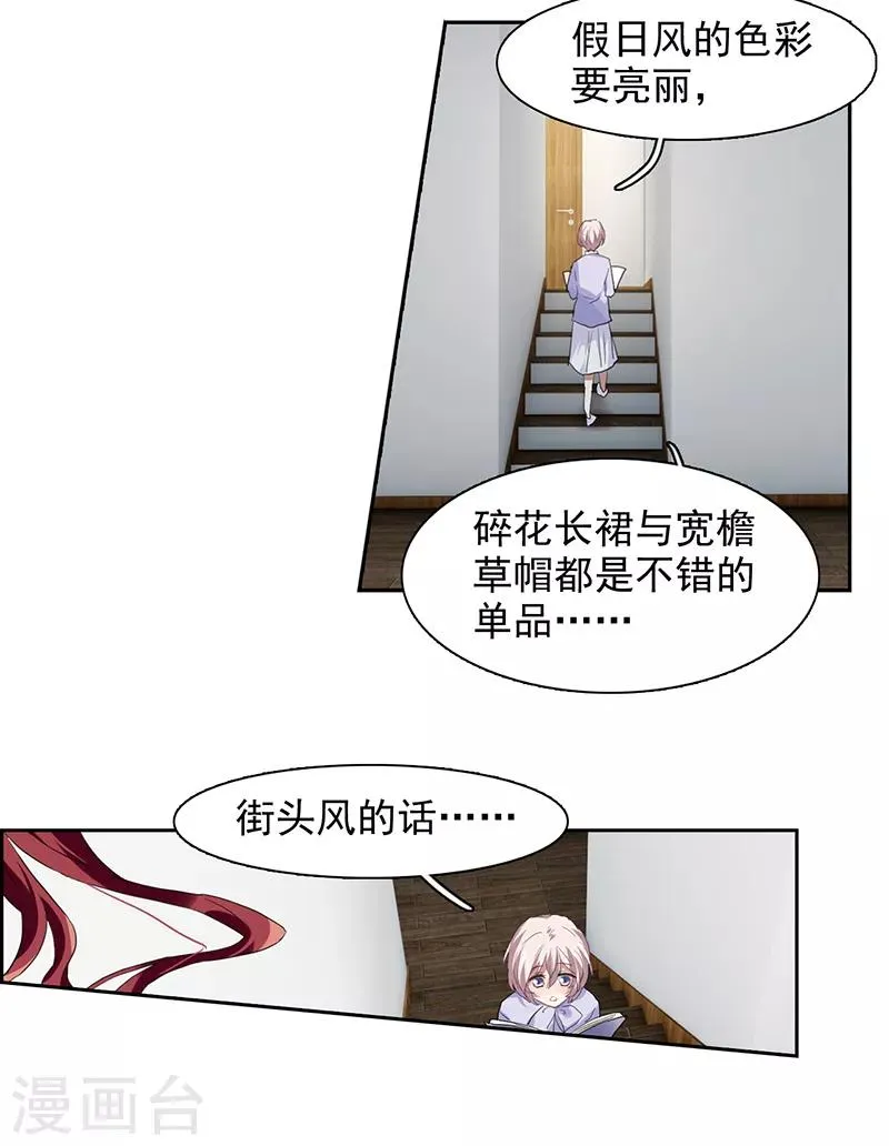 第243话 第30页