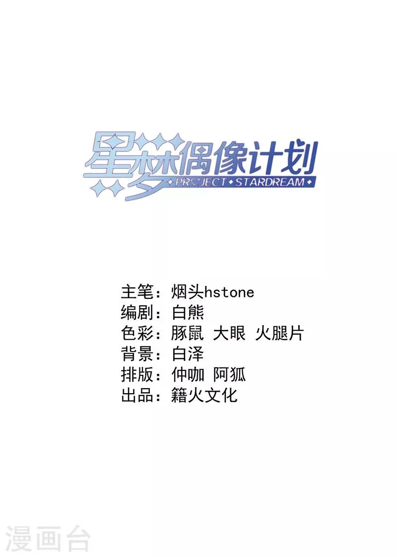 第244话 第2页