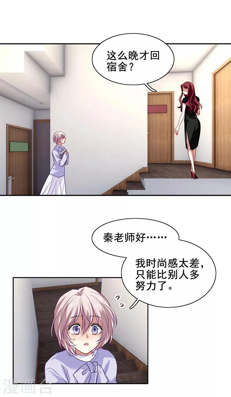 第244话 第3页