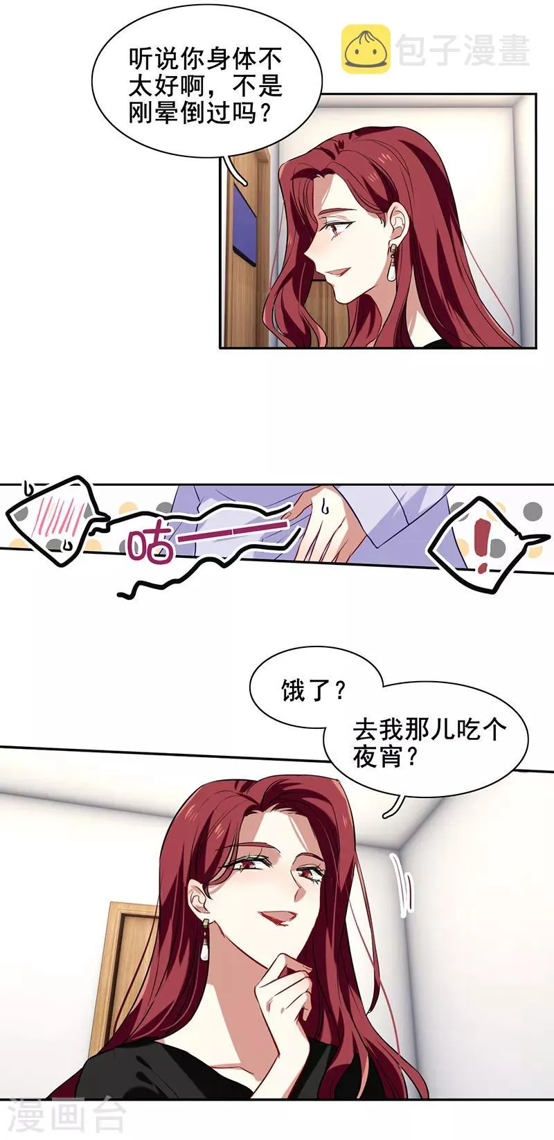 第244话 第4页