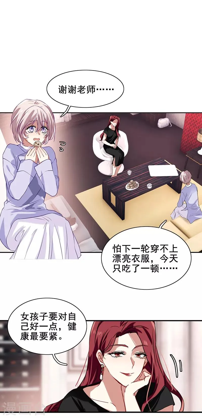 第244话 第5页