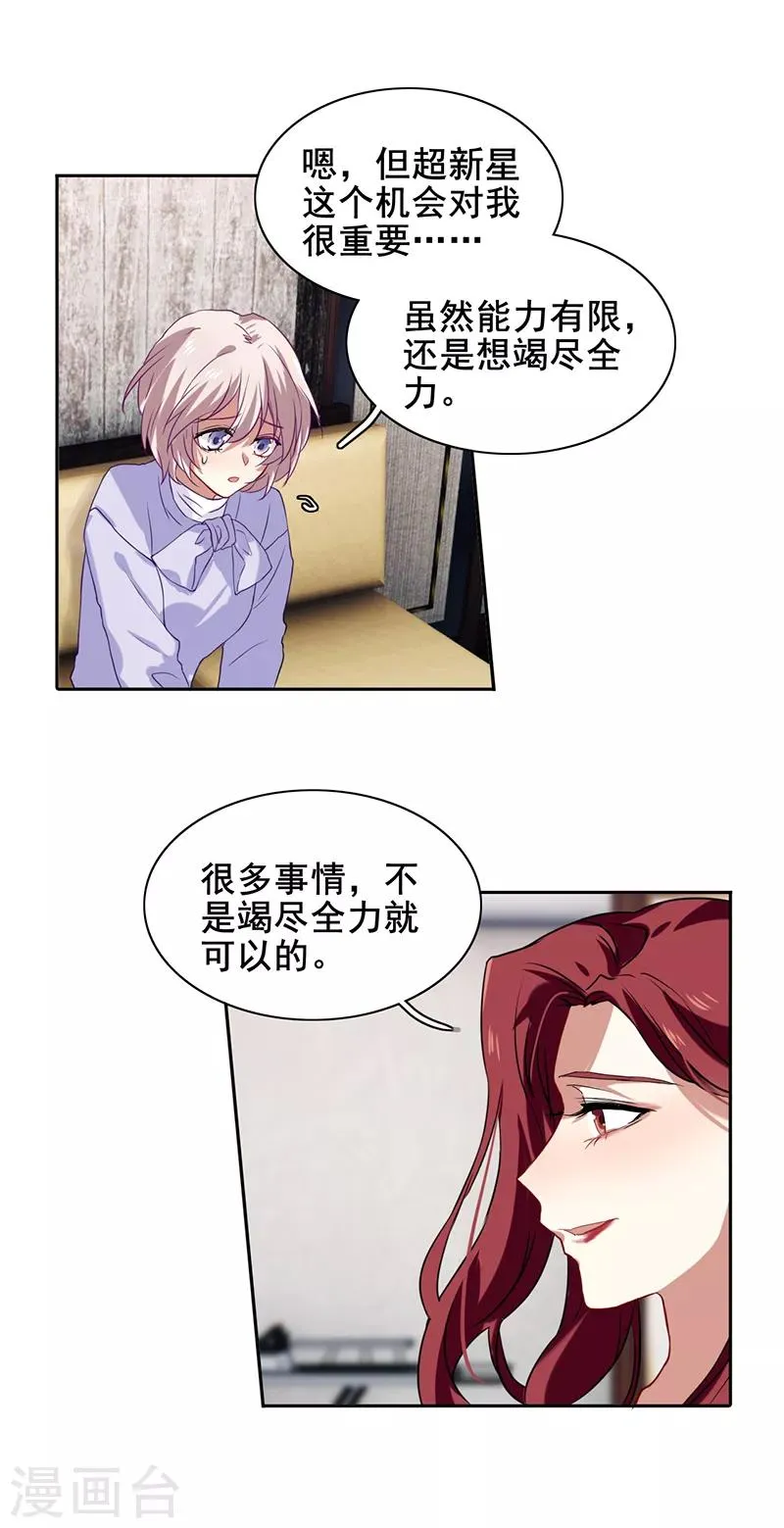 第244话 第6页