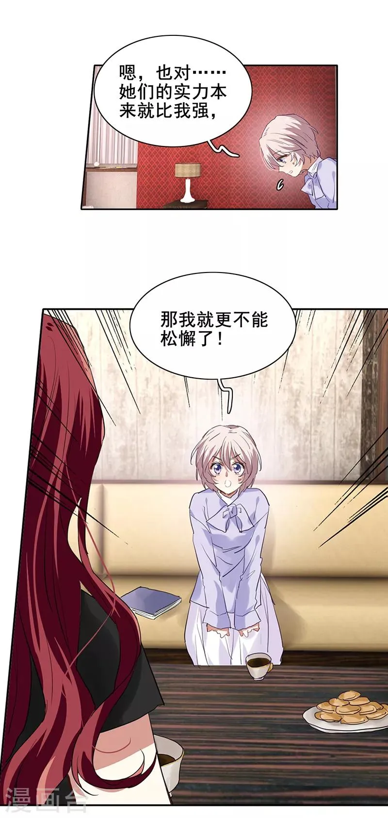 第244话 第8页