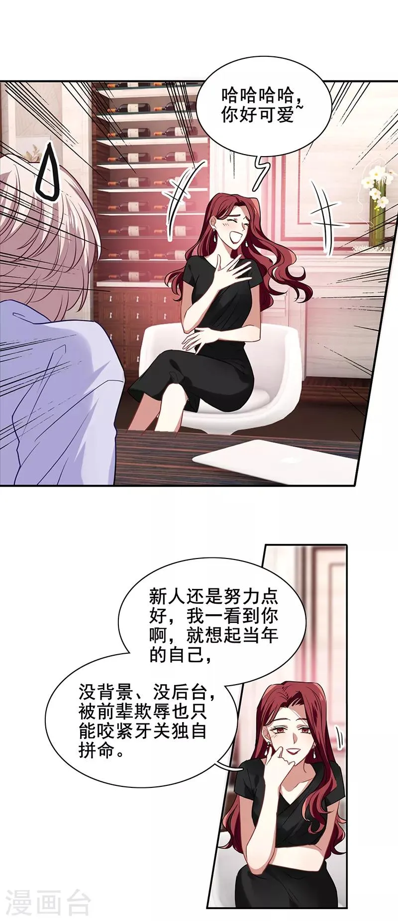 第244话 第10页