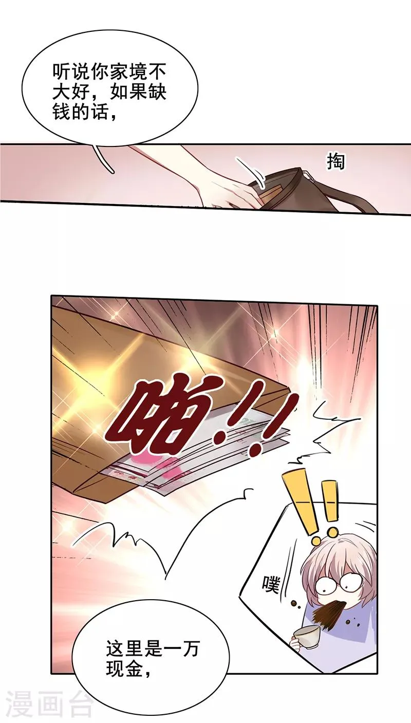 第244话 第11页