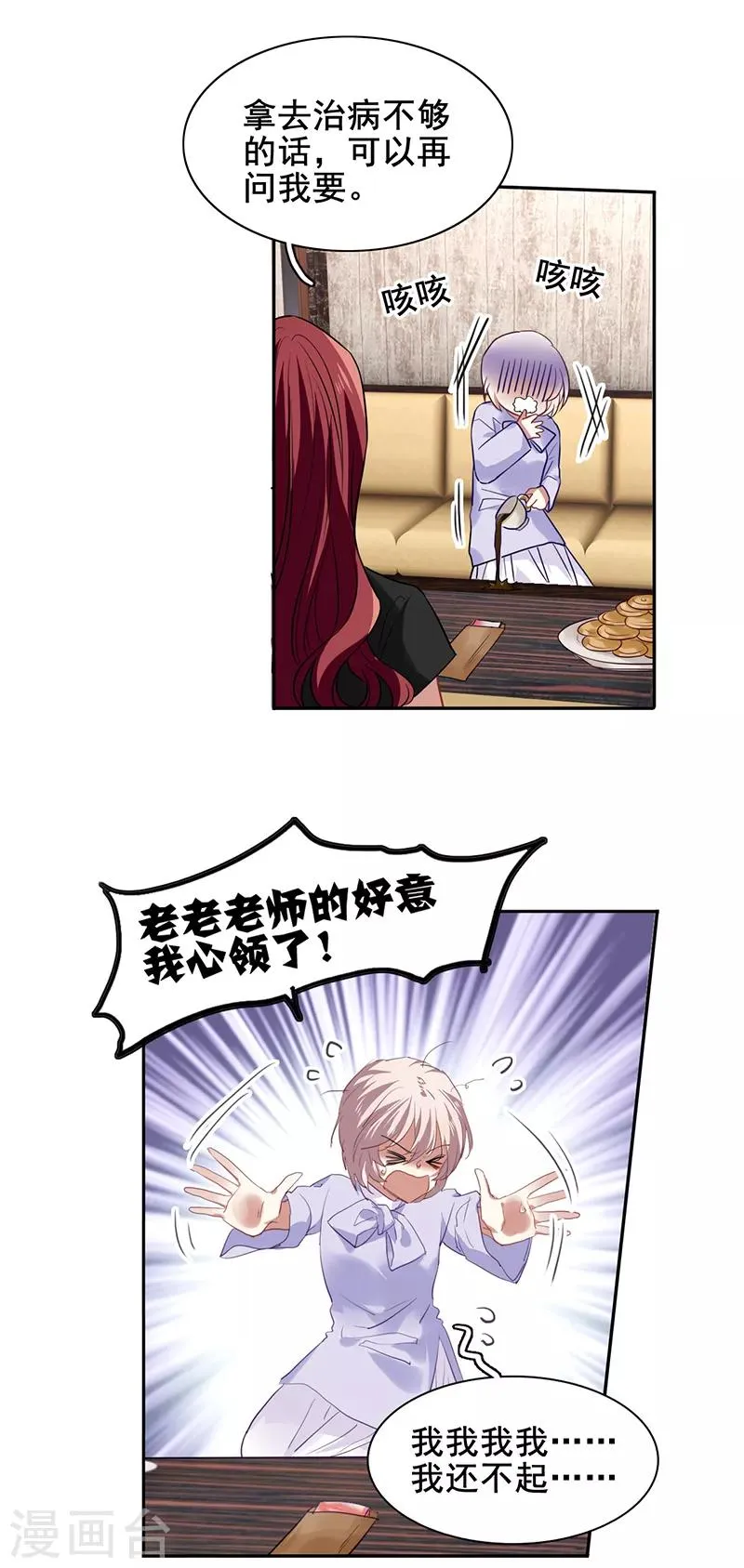 第244话 第12页