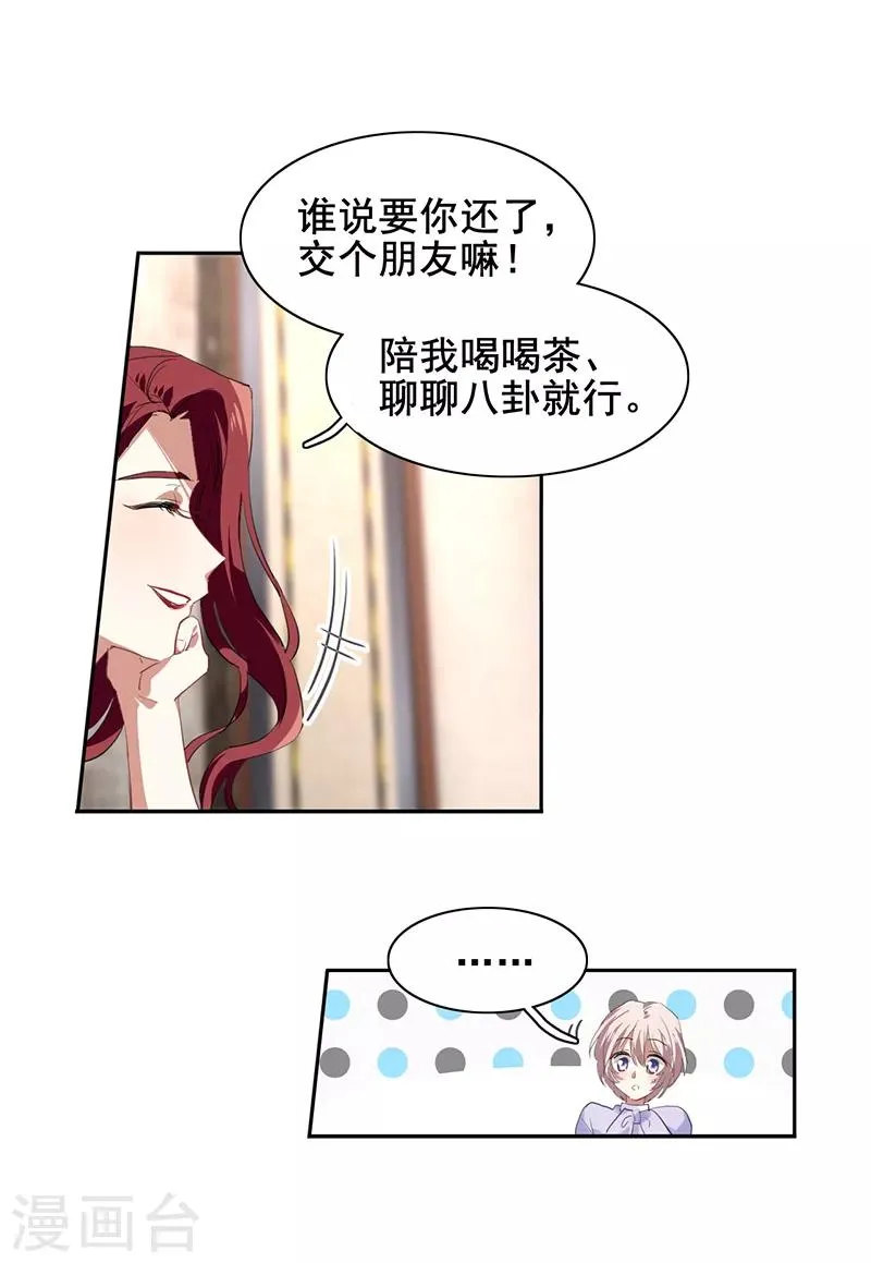 第244话 第13页