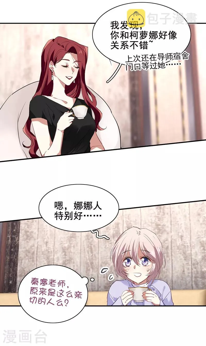 第244话 第14页