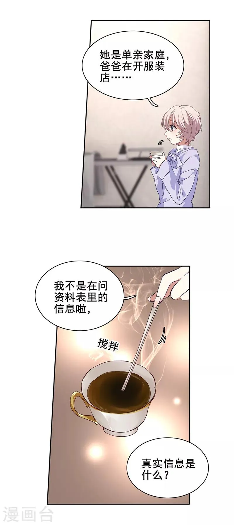 第244话 第16页