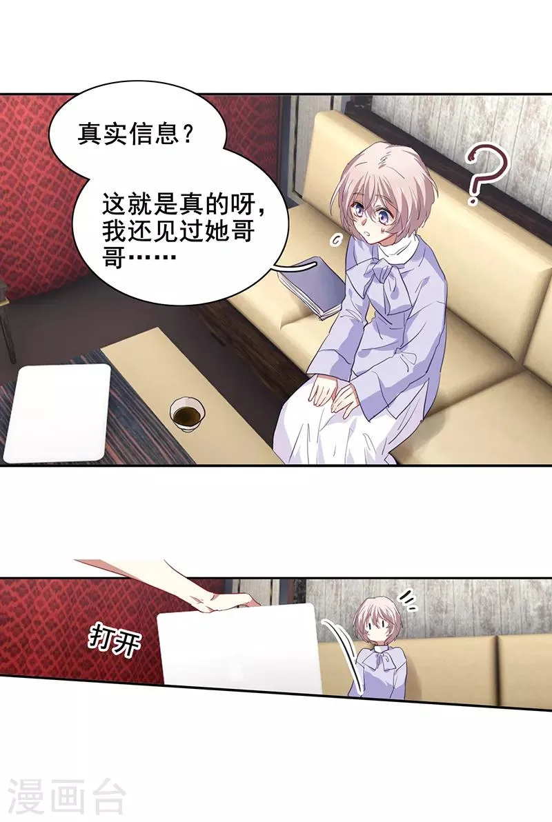 第244话 第17页