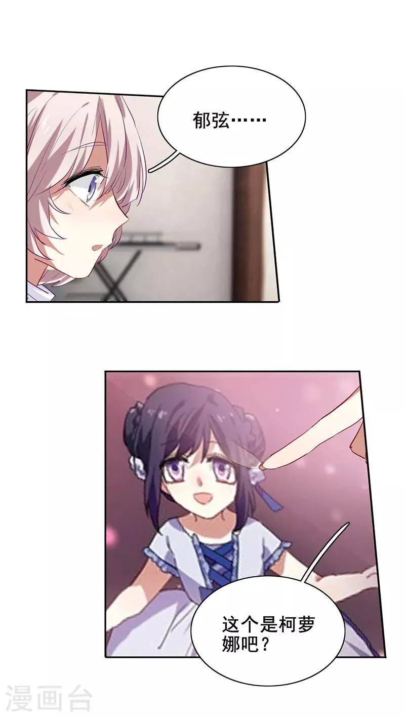 第244话 第19页